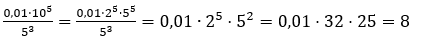 RS-Abschluss Pflichtteil A1 Lösungen zum Aufgabensatz 1 Mustersatz 5 Bild 1 RS-Abschluss Pflichtteil A1 Lösungen zum Aufgabensatz 1 Mustersatz 5 Bild 1/© by www.fit-in-mathe-online.de